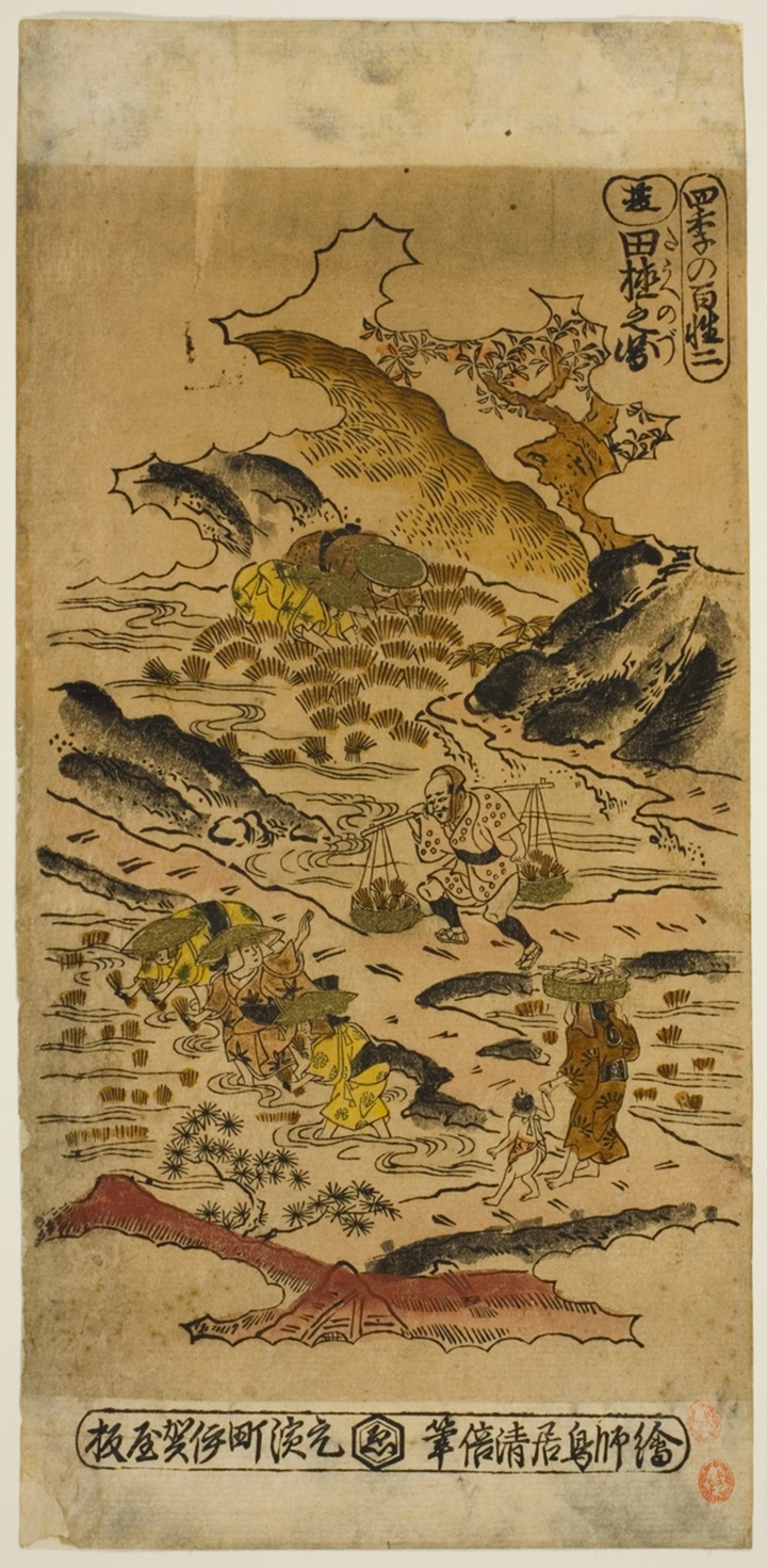 Léto: Sázení rýže (Natsu: taue no zu), č. 2 ze série „Čtvero ročních období rolníků (Shiki no hyakusho)“, Torii Kiyomasu II
