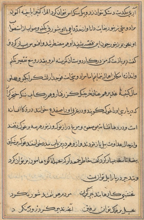 List z Papouščích příběhů (Tútí-náma): textová strana, neznámý autor — Cleveland Museum of Art